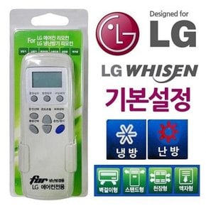 2개   냉난방기 만능리모컨 LG기본설정 에어컨