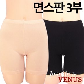 자스민by비너스 베이직 면스판 3부속바지1종(JPT5216P/JPT6216P)