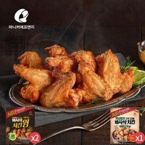 마니커에프앤지 바사삭치킨윙 400g(2봉) +바사삭치킨한마리 550g