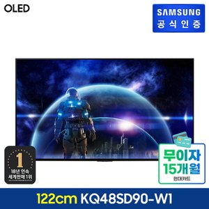 삼성 2024 OLED TV [KQ48SD90AEXKR] (풀 모션 슬림핏 벽걸이형)