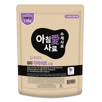 친절한도그씨 아침애사료 다이어트(곤약) 1.8kg 수제사료