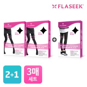 프리미엄 압박스타킹 레깅스 2+1 / 총3종 SET 구성