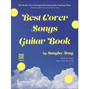 Best Cover Songs Guitar Book 1 기타리스트 정성하 베스트 커버 기타 악보집 (스프링/QR코드)