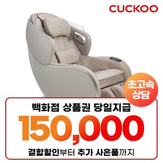 쿠쿠 리네이처 소형 안마의자 렌탈 CMS-G210NW 39개월 월69900