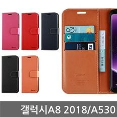 갤럭시A8 2018 N포켓 다이어리케이스 A530 _AEA-W88CBD7[31516098]