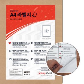 잉크젯 패브릭 라벨스티커 FPW-AF 화이트 A4 50매