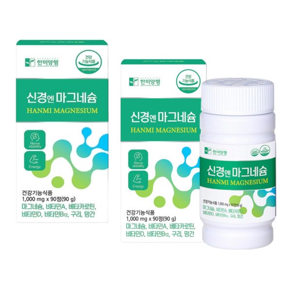 한미양행 신경엔 마그네슘 1000mg 90정 2박스