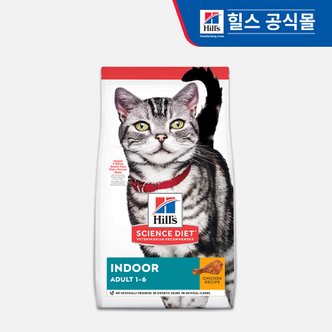 힐스 고양이사료 어덜트 인도어 1.6kg