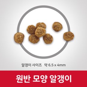 고양이사료 어덜트 인도어 1.6kg