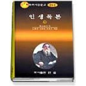 인생독본11