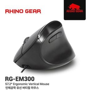 RHINO GEAR 인체공학 유선 버티컬 마우스 RG-EM300