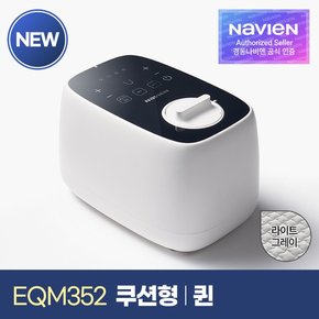 숙면매트 온수 퀸 쿠션형 EQM352-QH 온수매트