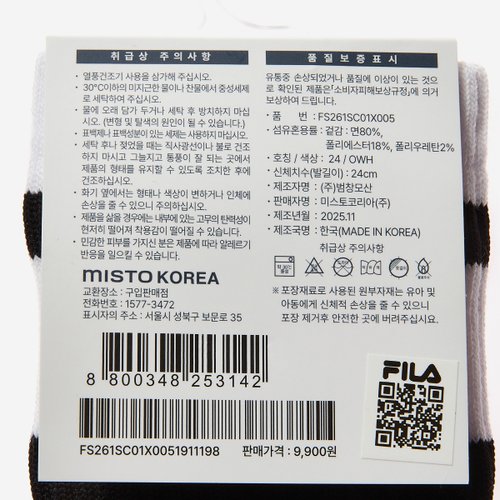 FS261SC01X005 중목양말 단목양말 스트라이프 로고 포인트 중목 _5