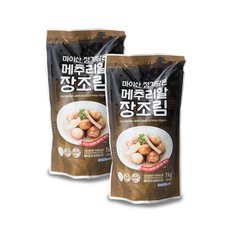 진안 늘푸른 메추리알 장조림(1kg+1kg)