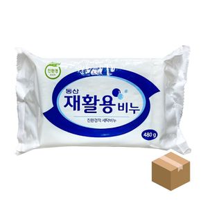 동산 재활용 비누 480gx24개 BOX