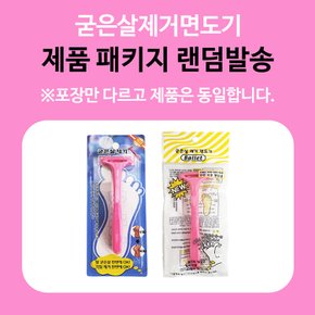 Ballet 발렛 발각질제거 발 면도기 x 1개 뒤꿈치 뒷꿈치 발바닥 풋파일 풋케어 굳은살 제거기