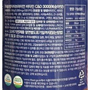 비타민 C  D 3000 복숭아맛 300g 구미 건강기능식품 비타민보충