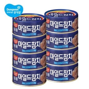 마일드 참치 150g 8개