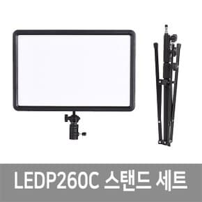 고독스 LEDP260C+210B 세트 스튜디오 지속광 영상조명 방송조명 촬영조명 가우포토 공식정품