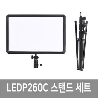  고독스 LEDP260C+210B 세트 스튜디오 지속광 영상조명 방송조명 촬영조명 가우포토 공식정품