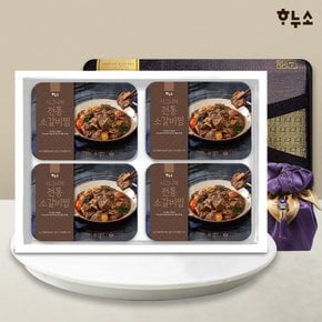시그니처 전통소갈비찜 선물세트 4팩 3kg