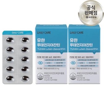 유한양행 유한 루테인 지아잔틴 4개월 눈건강 케어