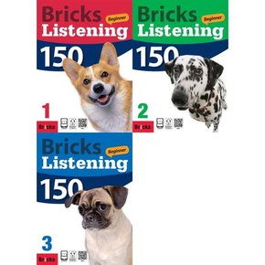 Bricks Listening Beginner 150 1-3 세트  전3권