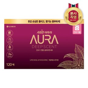 아우라 딥센트 드라이시트 라임바질만다린향 120매