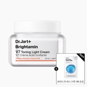 브라이타민 라이트 크림(+하이드라 솔루션 프로 마스크팩 1매)