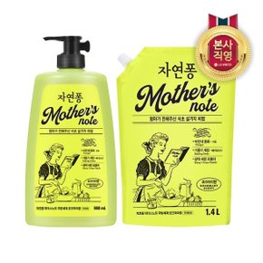 자연퐁 주방세제 마더스노트 로즈마리향 980ml(용기) + 1.4L(리필)