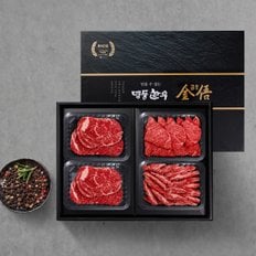 (냉장/암소)명품한우금오 1등급 한우선물세트 1kg(등심500g+꽃갈비살250g+갈비살250g)