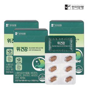 위건강 스페인감초추출물 150mg 함유 30정 3박스 (3개월)