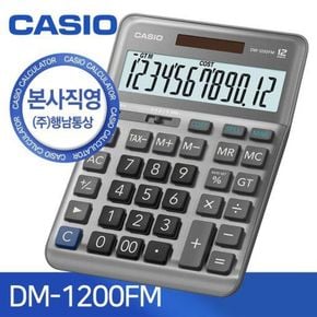 [CASIO] 카시오 DM-1200FM 일반용 계산기[28436195]