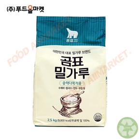 중력밀가루 2.5kg