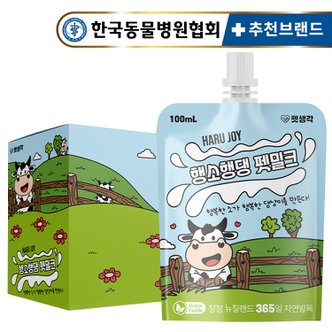 펫생각 해피카우 프리미엄 멸균 펫밀크 100ml (10개입)  하루조이 뉴질랜드 청정 강아지우유