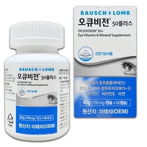 오큐비전 50플러스750mg x 60캡슐 x 2병