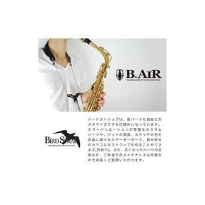 B.AIR BIRD STRAP 버드스 트랩 색소폰용 스트랩 BSN-BS-M M사이