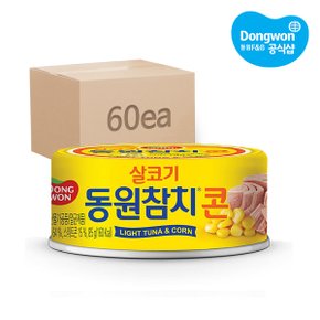 콘참치 85g x60캔