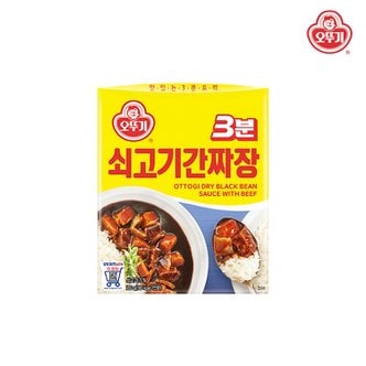 시리즈몰 오뚜기 3분요리 3분 쇠고기간짜장 200g