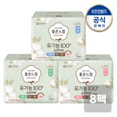 좋은느낌 유기농순면  울트라슬림  소/중/대형 생리대 x8팩