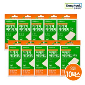 마데카 메디패치 빅 소형 3매 10개 (총 30매)