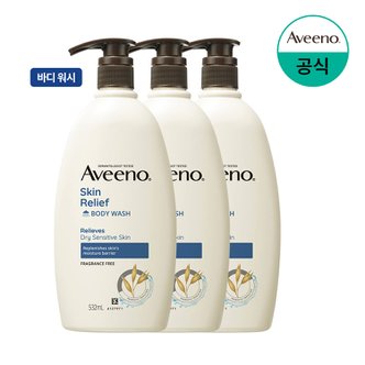 아비노 스킨릴리프 바디워시 532ml x3