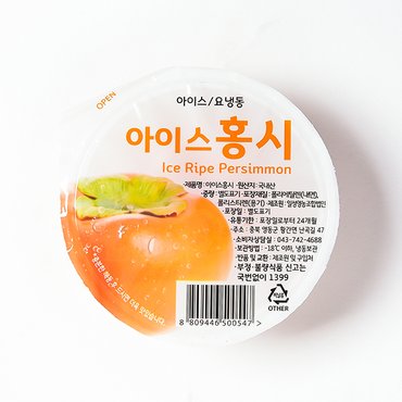 좋은꿈마케팅 [산천농원]아이스홍시 70g x 5팩