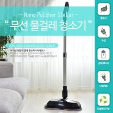 S 스텔라 무선 충전 물걸레 터치식 청소기 JJ-SC-020BN