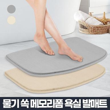 리브리움 편리한 발매트 주방발판 욕실 화장실러그 발닦개 싱크대 발수건