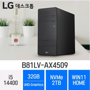 LG전자 B81LV-AX4509 - 램32GB/NVMe 2TB/윈도우11홈