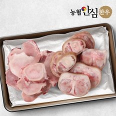 한우 사골 2kg + 우족 2kg