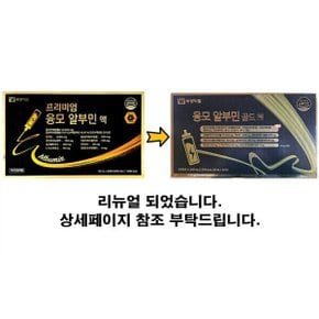 부광 알부민 융모액 30병1박스