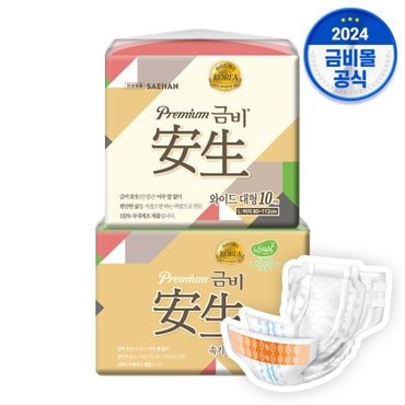 금비 SHA309 국내생산 금비 안생 와이드매직 대형 10매 + SHIN07 금비 안생 속기저귀 라운드형 30매