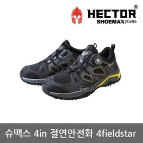 OP 슈맥스 4in 절연안전화 4Fieldstar [절연화]